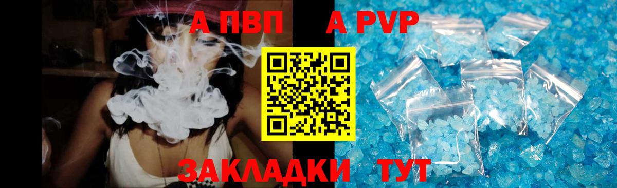 Alpha-PVP СК КРИС Протвино