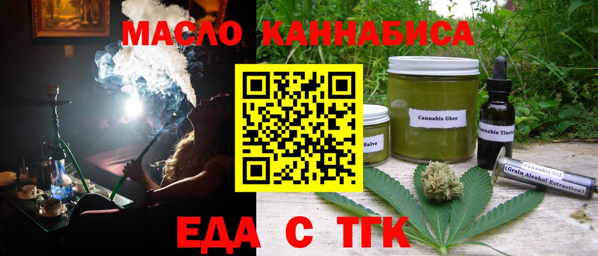Протвино  Cannafood марихуана  Вход с VPN 