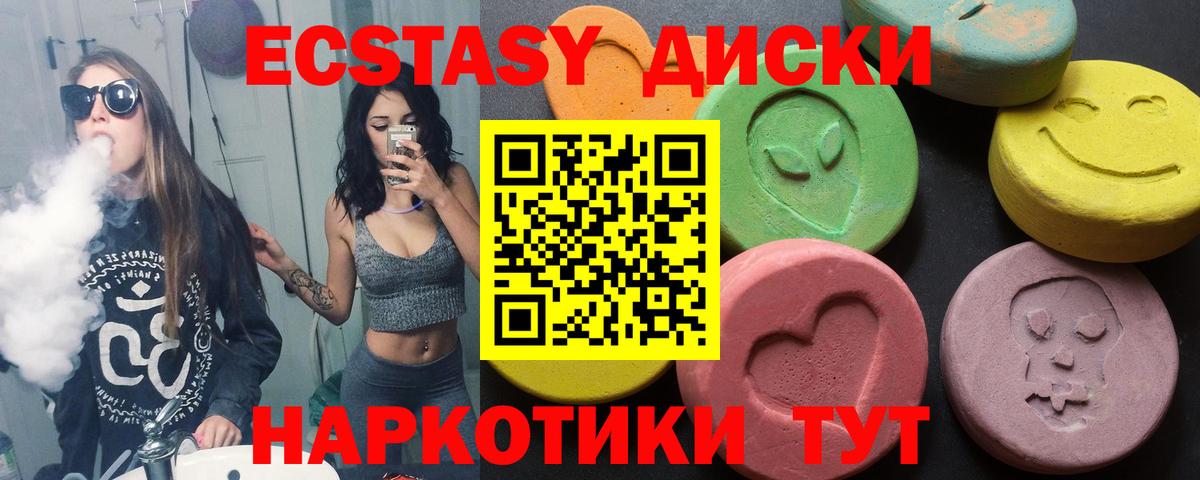 Ecstasy  ЭКСТАЗИ VHQ  Протвино  Вход с VPN  ЭКСТАЗИ VHQ 