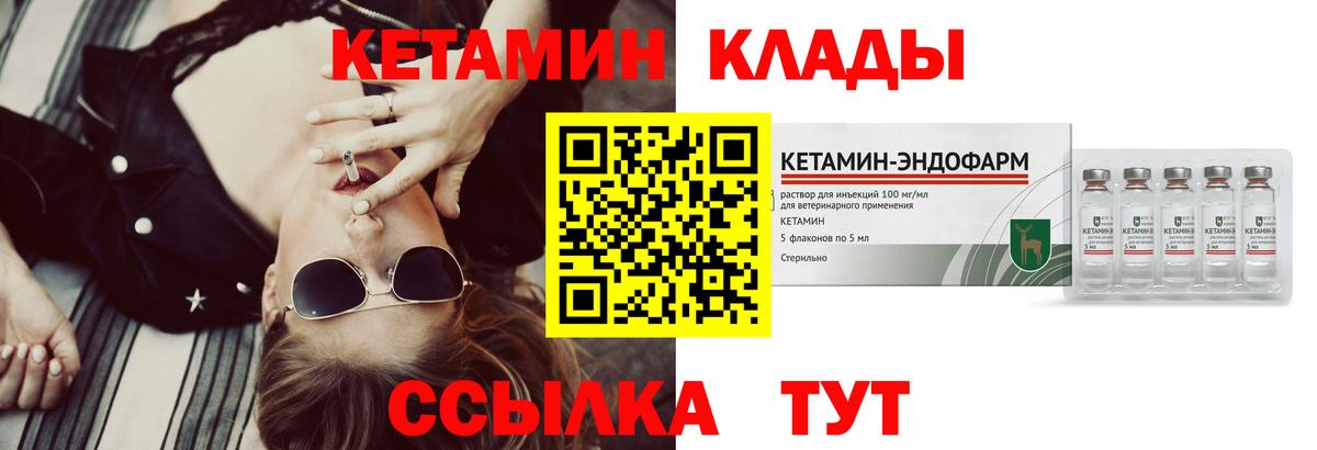 Кетамин ketamine  КЕТАМИН ketamine  Вход с VPN  Протвино 