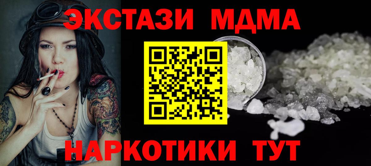 Протвино  МДМА молли  МДМА молли  Вход с VPN 