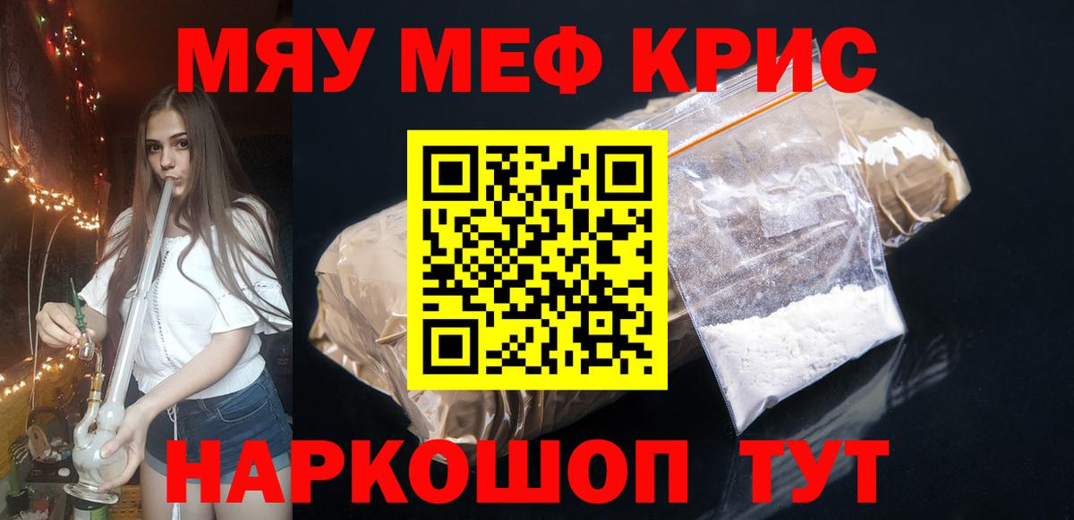 Мефедрон Протвино