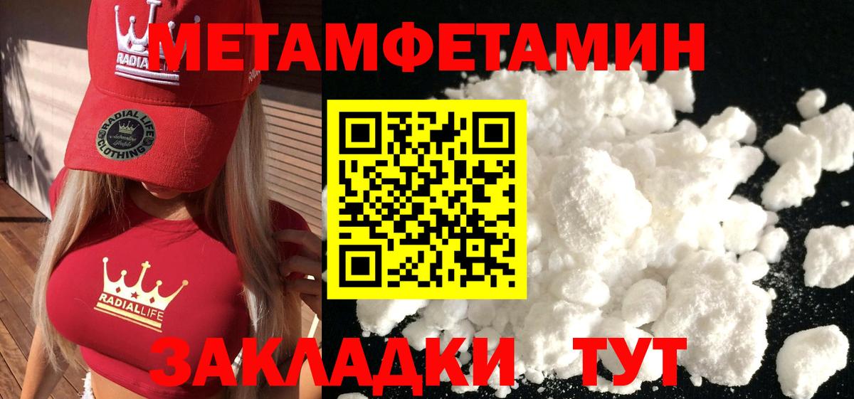 Протвино  Первитин мет  Вход с VPN 