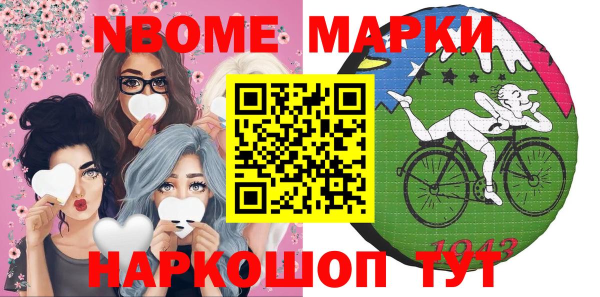 Марки NBOMe  Марки N-bome 1,5мг  Вход с VPN  Марки N-bome 1,5мг  купить   Протвино 