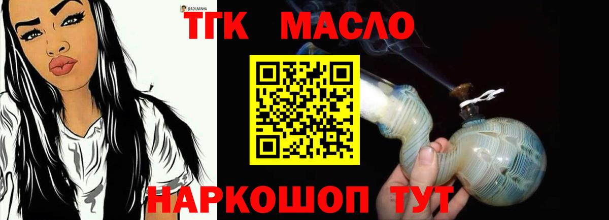ТГК вейп Протвино