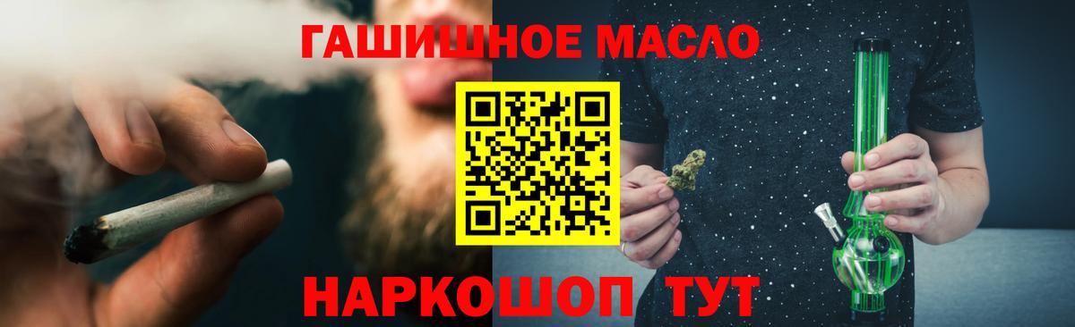 Протвино  ТГК вейп  Вход с VPN  Дистиллят ТГК THC oil 